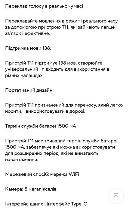 Перекладач Translator