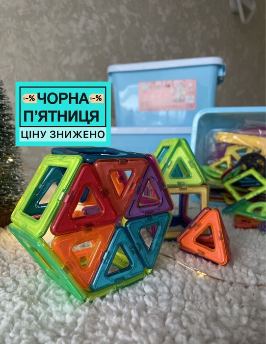 Магнітний конструктор трикутники та квадрати Дитячий конструктор Набір