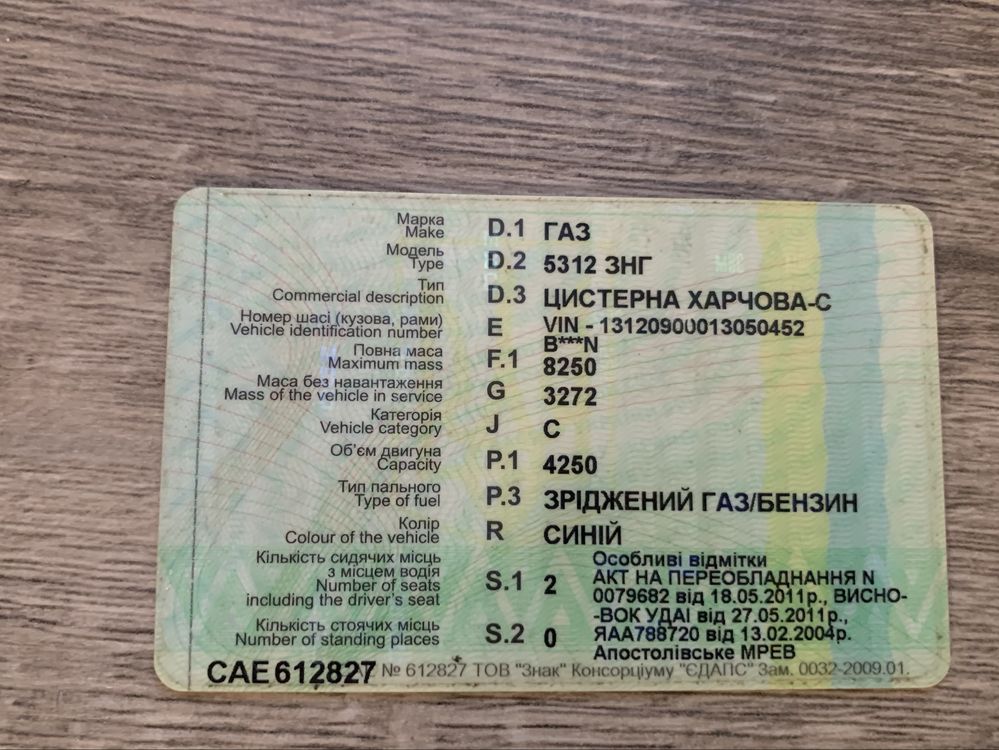 Продам Газон 53 в гарному стані