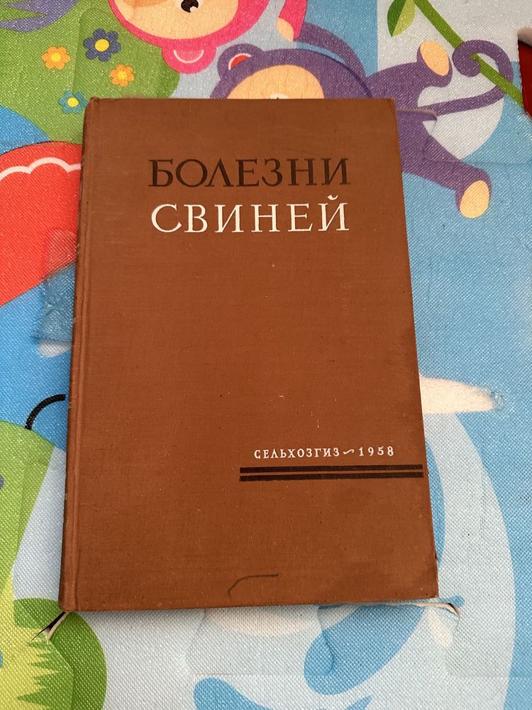 Книги по ветеринарии