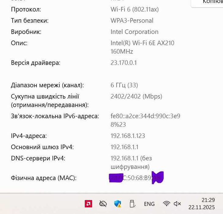 Адаптери WiFi-6e Intel AX210NGW 802.12ax + Bluetooth 5.3