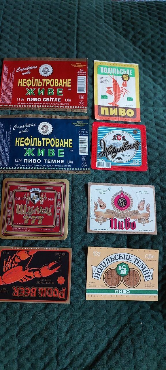Продам пивные этикетки пивзавода На Подоле