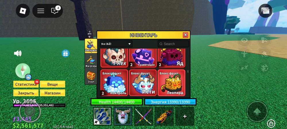 Блокс фрутс фрукты