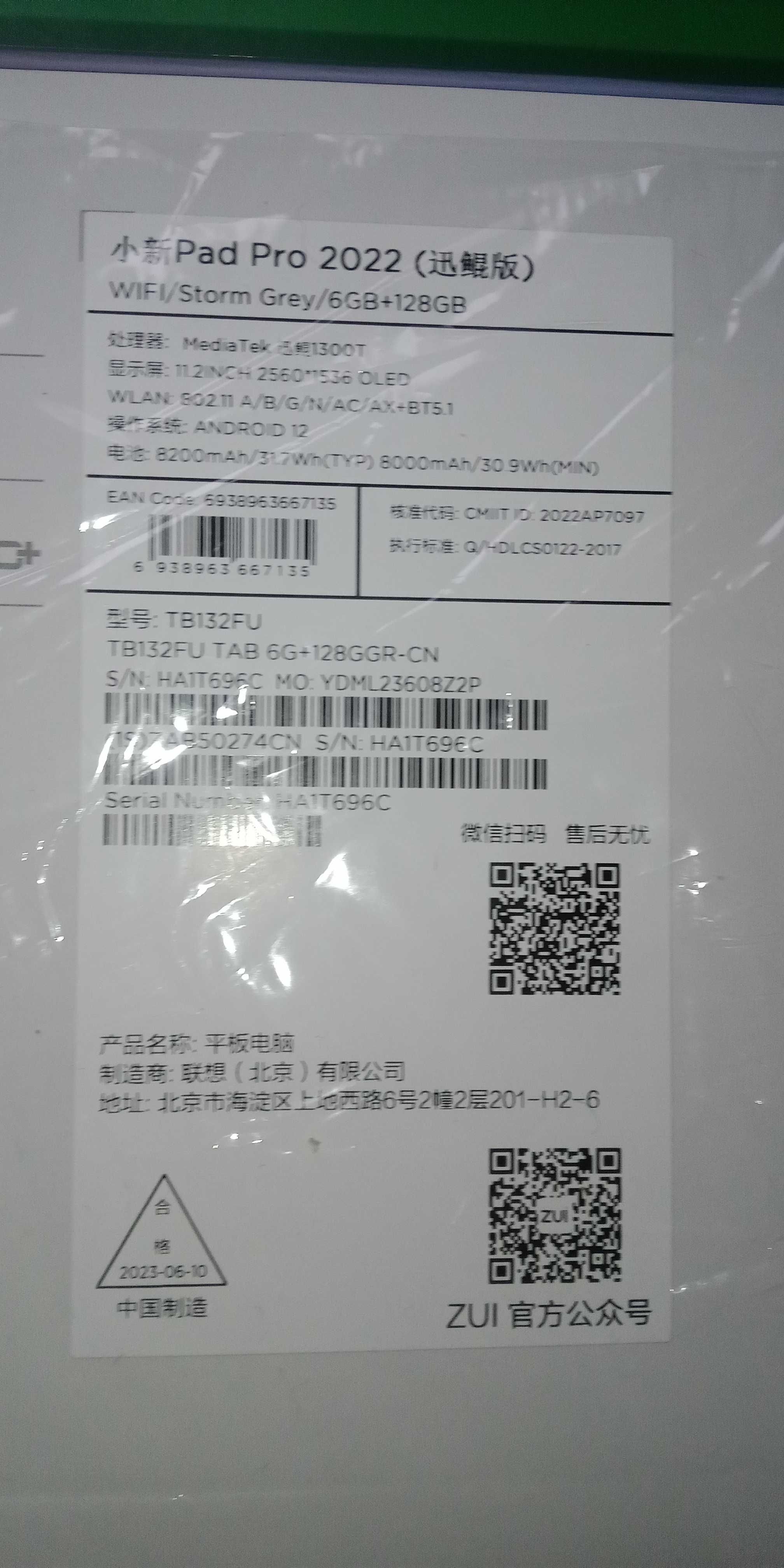 Планшет Lenovo Tab P11 pro