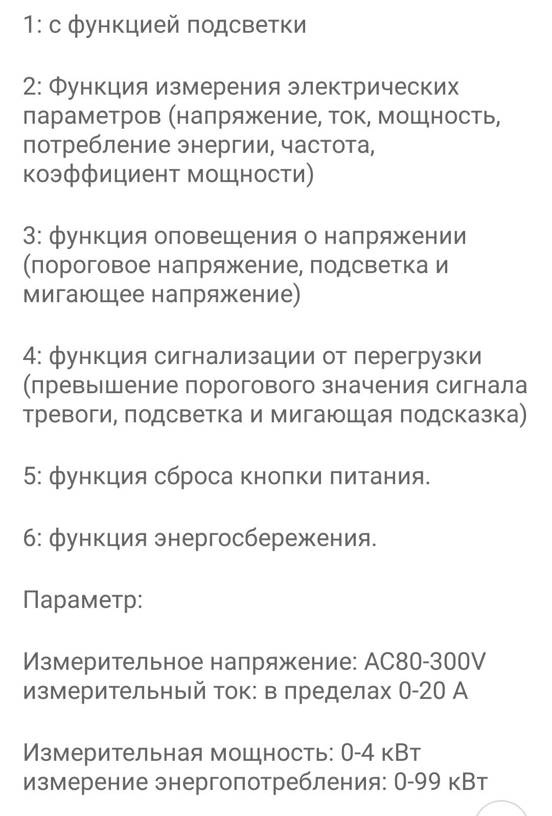 Вольтметр, амперметр, частотомер, ваттметр, и измеритель мощности.300V