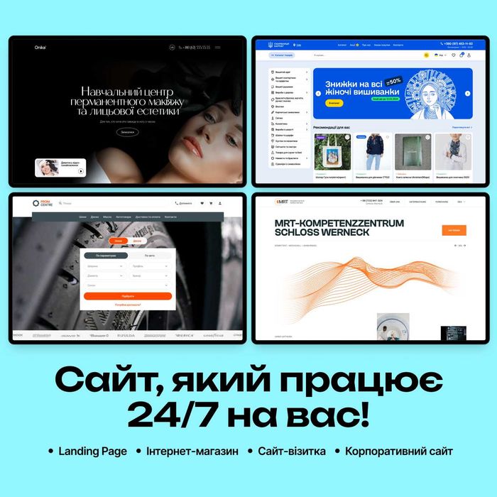 Створення сайтів та дизайн