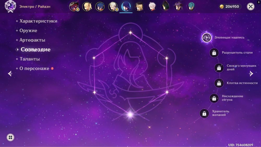 Аккаунт в Genshin Impact 55 Рп