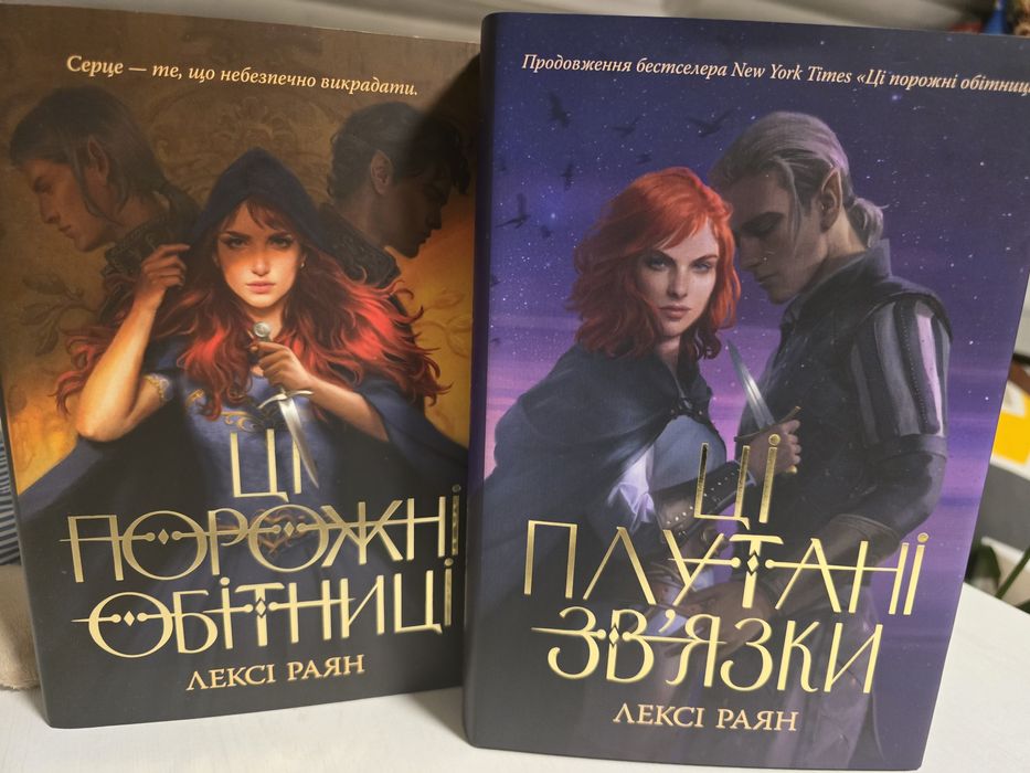 Книги Лексі Раян