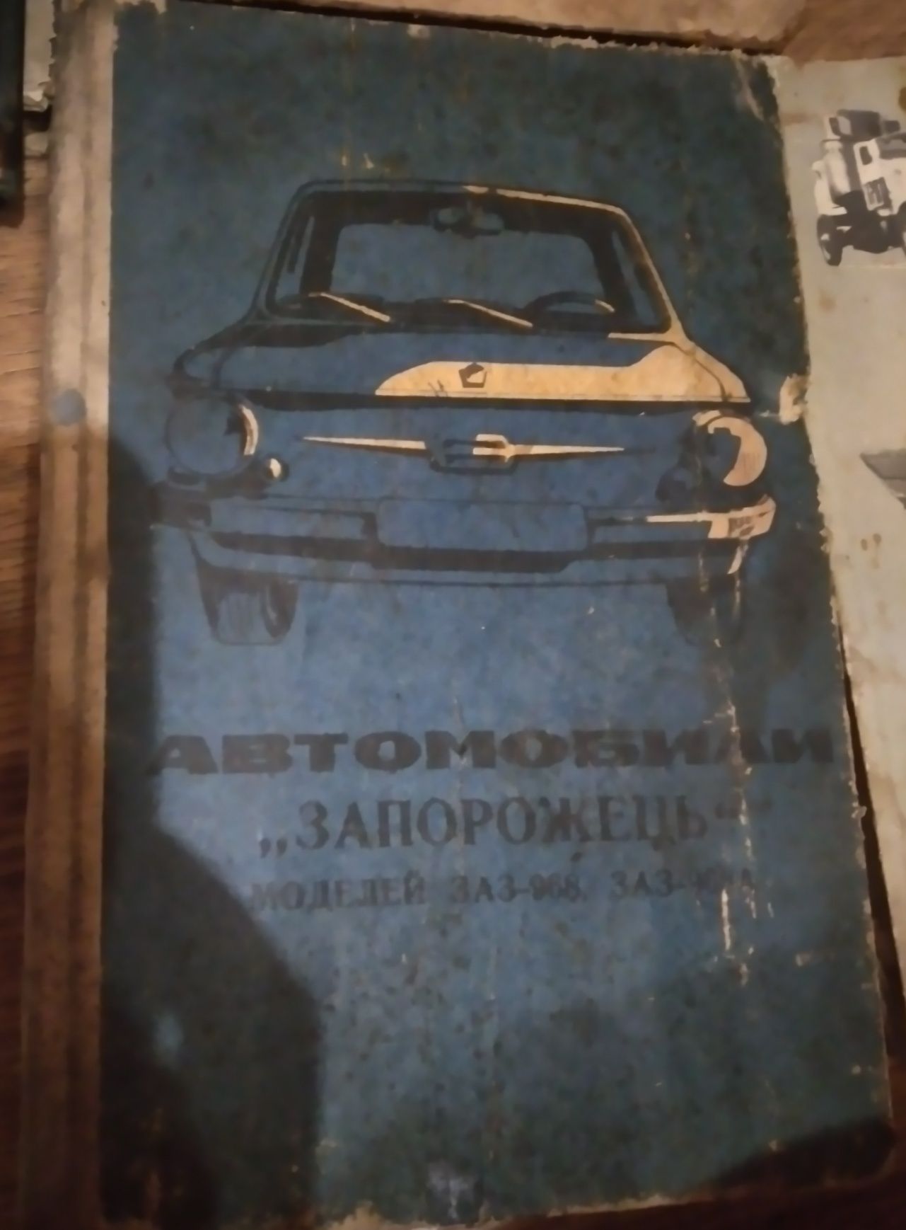 Продам книги про автомобілі (радянські)