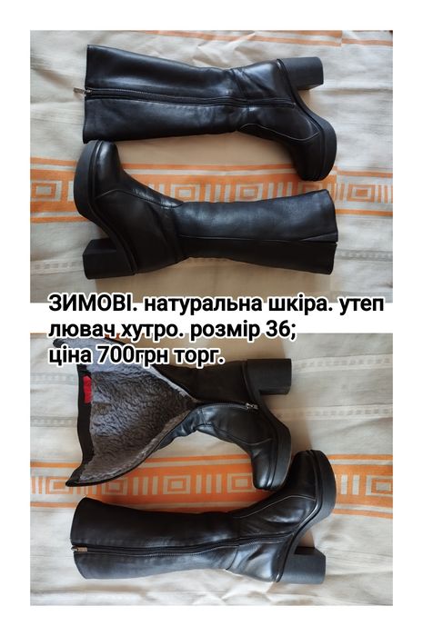 Взуття літо весна зима