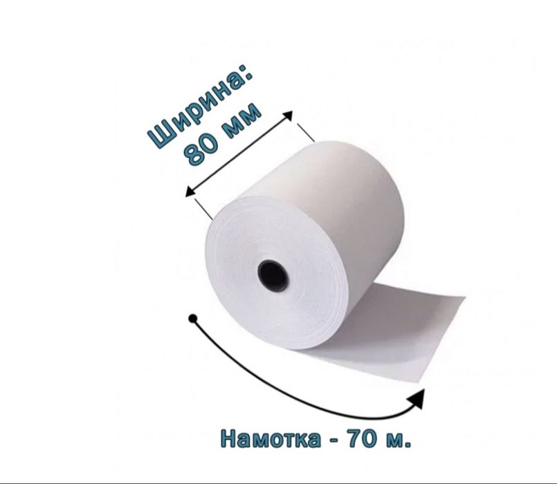 Касова стрічка 80*70 Кассовая лента 80*70.Термобумага.Касова стрічка.
