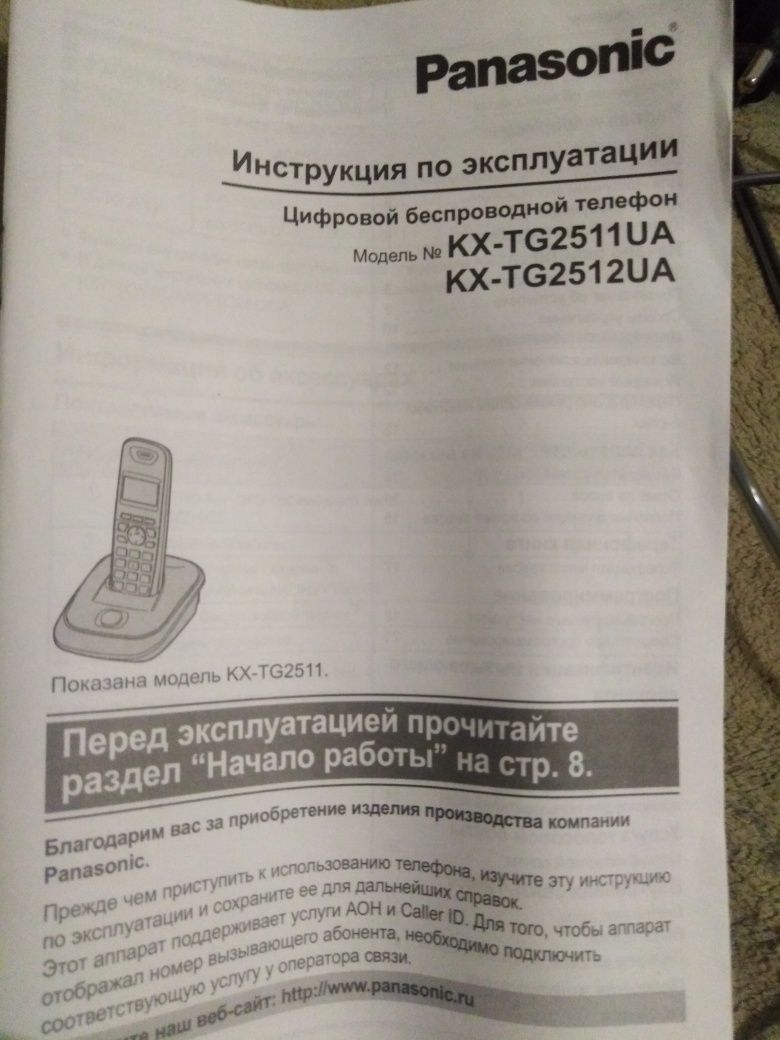 Panasonic телефон