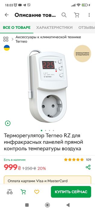 Металлокерамический обогреватель UDEN-S 500.