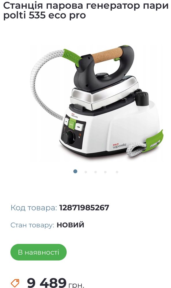 Парова станція генератор пари polti 535 eco pro