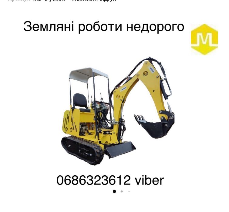 Землянi роботи Вiнницька обл траншеї 50грн метр