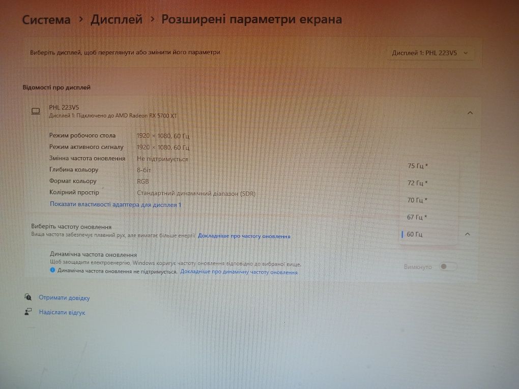 Монітор Philips 223v5