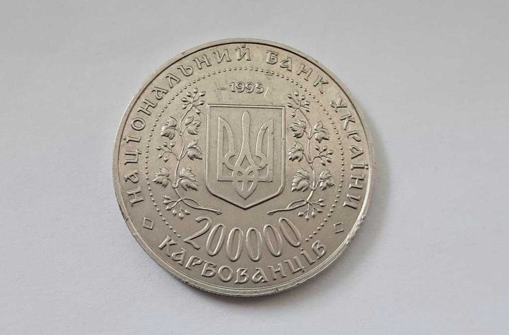 200000 карбованців Місто-герой Одеса 1995