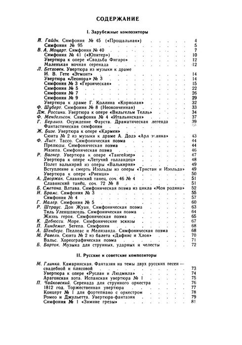 Ноты для Блокфлейты Й. Й. Кванц и Рик Уилсон Вся информация в описании