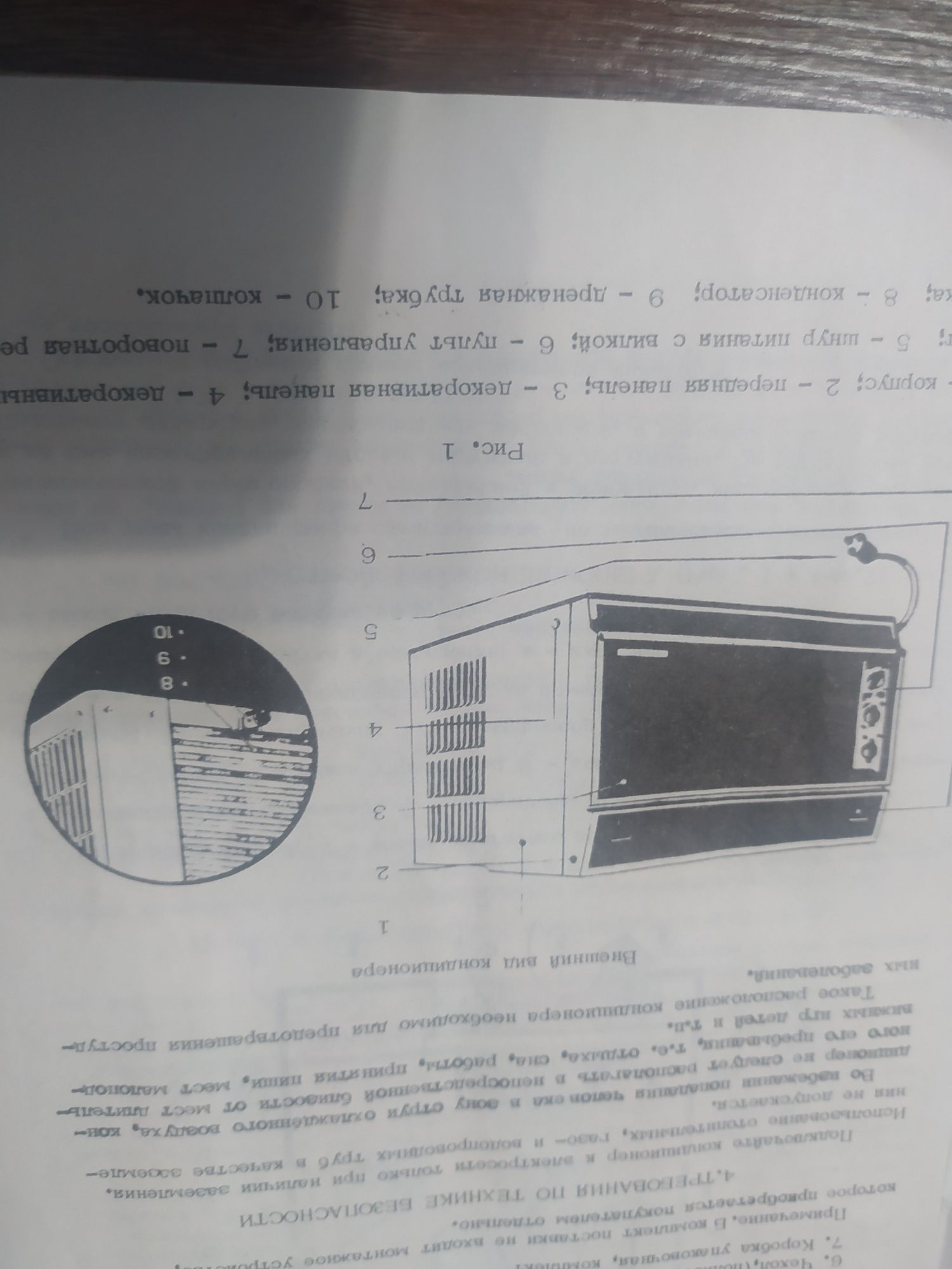 Приставка Электроника Экситон Инструкция также кондер БК 1500 2000