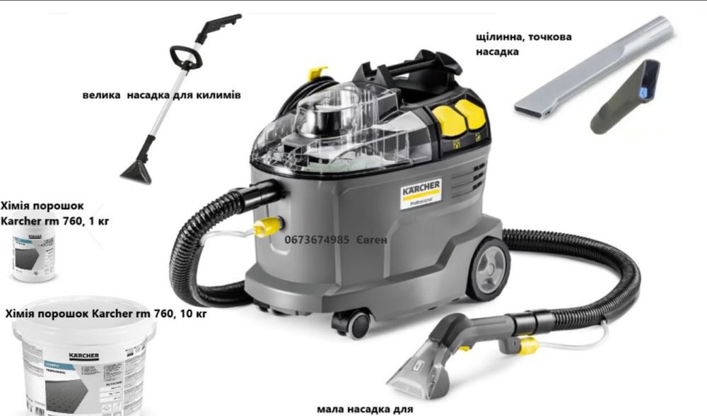 Пилосос для хімчистки пузі  Karcher puzzi 8/1 premium пылесос пюзі 10