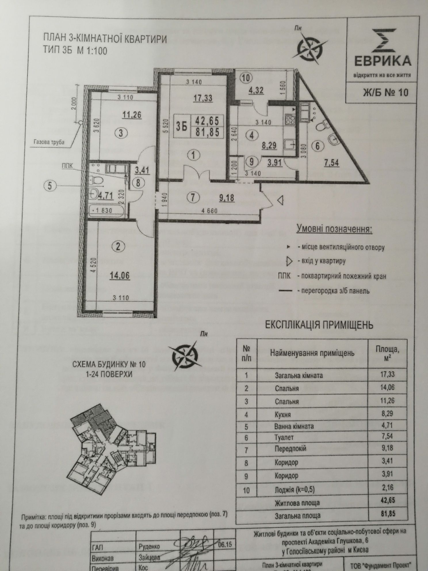 3-х к.кв. м.Іподром 10хв. Обмін на авто.