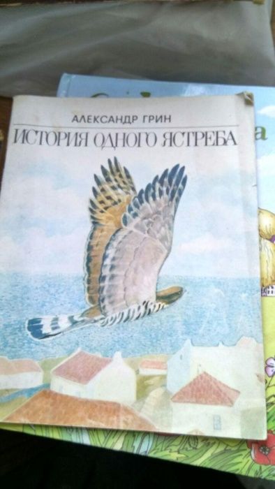 Линдгрен, Песенник, Фомин, Грин) Мельник