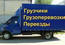 Грузоперевезення по місту та області