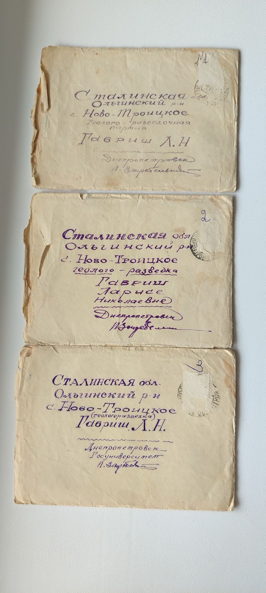 Личные письма П.А. Загребельного 1950 год винтаж