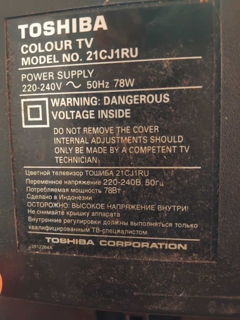 Телевізор TOSHIBA 21CJ1RU