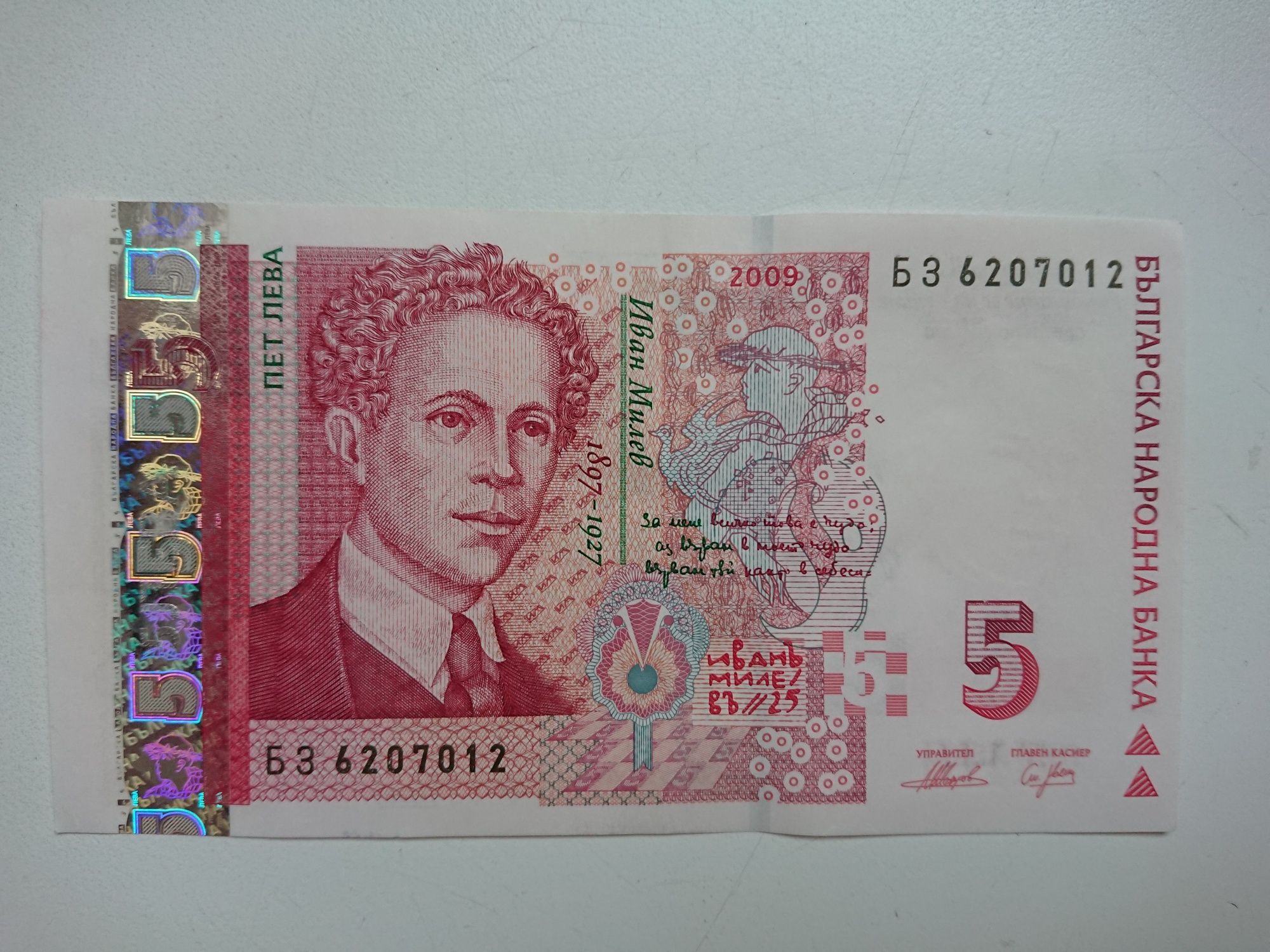 Банкнота 5 Лева 2009г. UNC