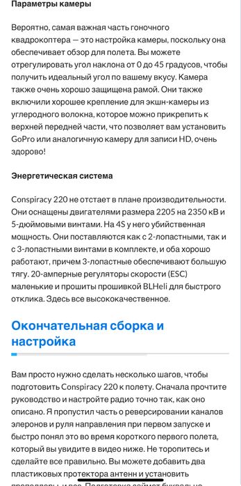 Дрон квадракоптер Horizon Hobby Blade Conspiracy 220 BNF Basic