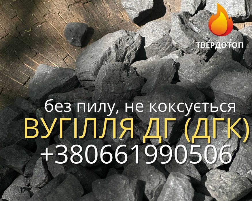 Уголь, вугілля в мешках оптом и в розницу Одесса