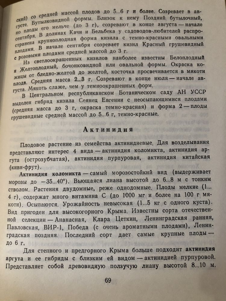 Садоводам - любителям плодоводство садовий участок переробка фруктов