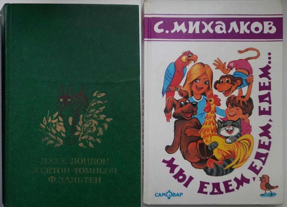 Детские книги (Бианки Волков Киплинг Лагин Полякова Фраерман и др)