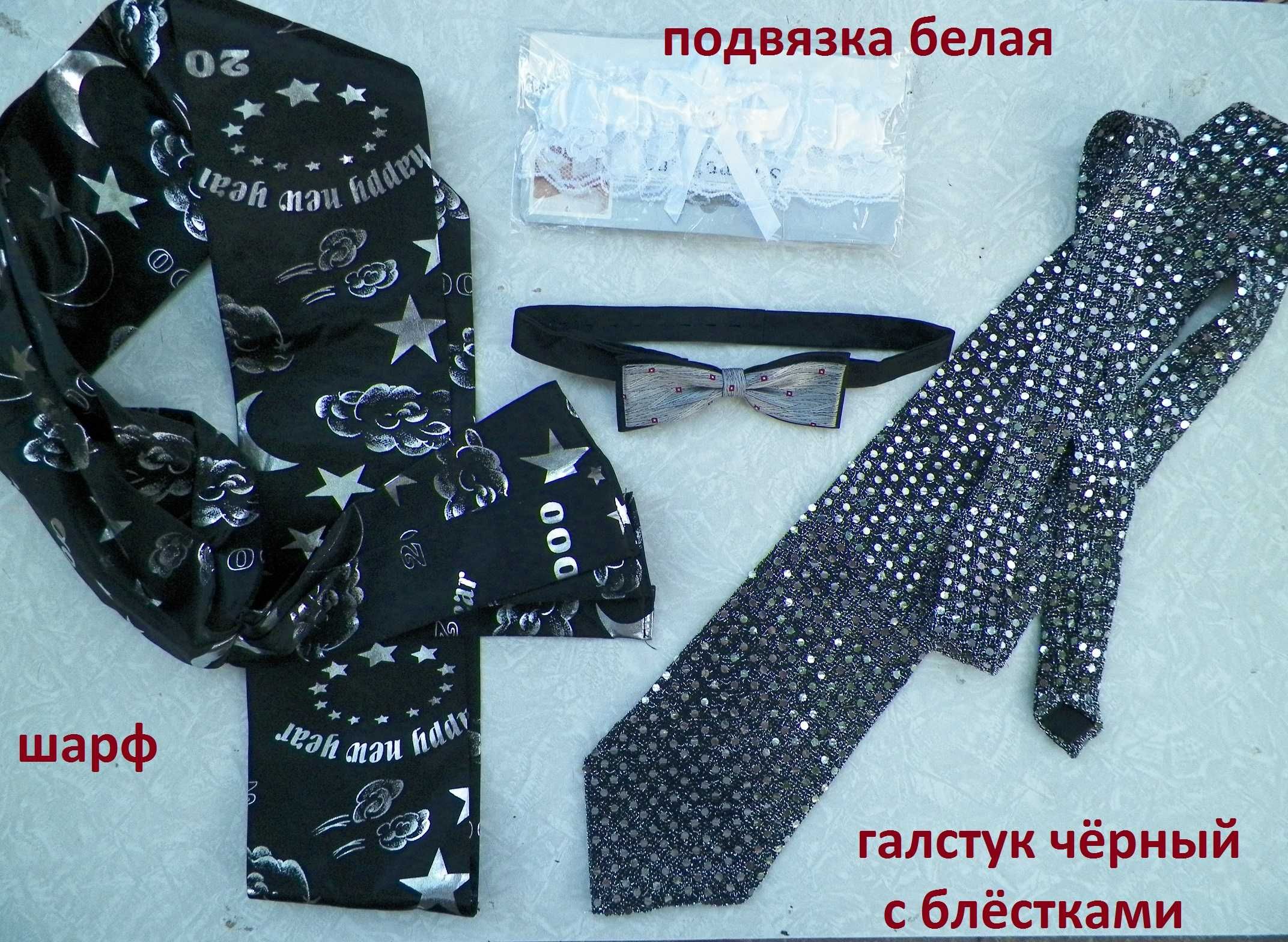 подтяжки отражатели  ремни
