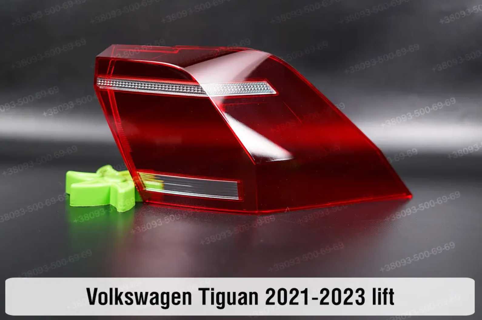 Скло заднього ліхтаря VW Tiguan Touareg стекло фонаря тігуан таурег