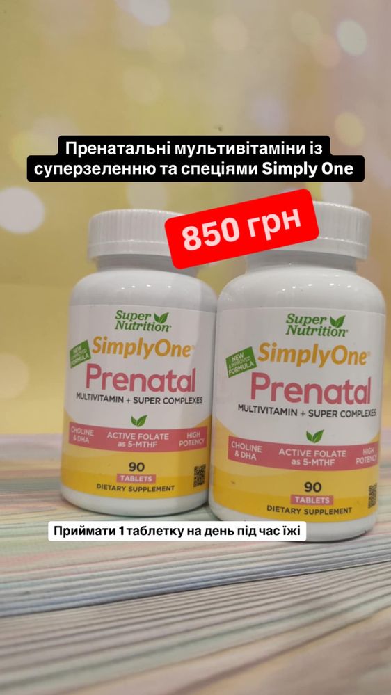 Prenatal,вітаміни для вагітних, пренатал, nursing,