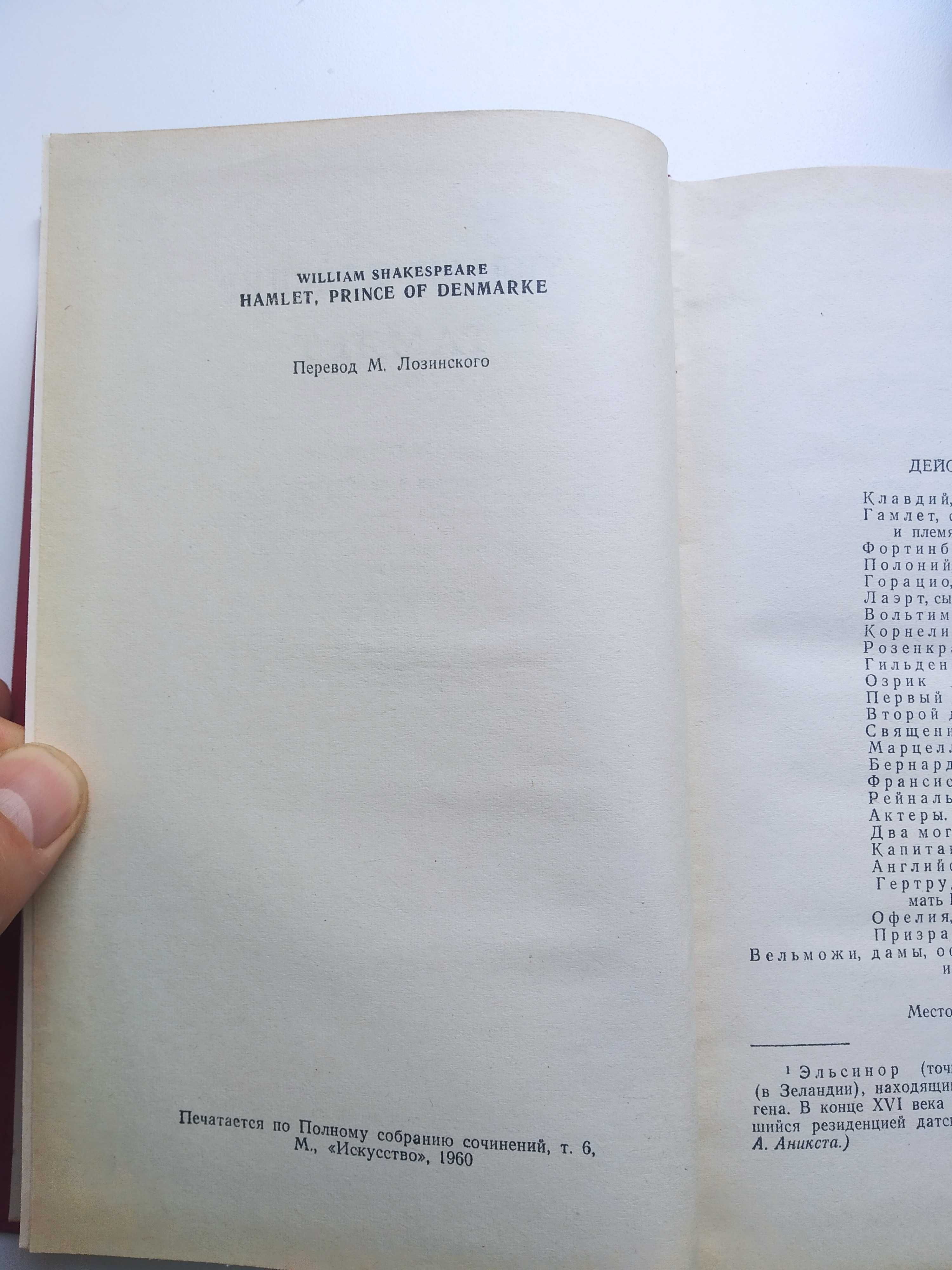 Пушкин, Шекспир,Тургенев, Дмитрий Донской, Брюсов книги