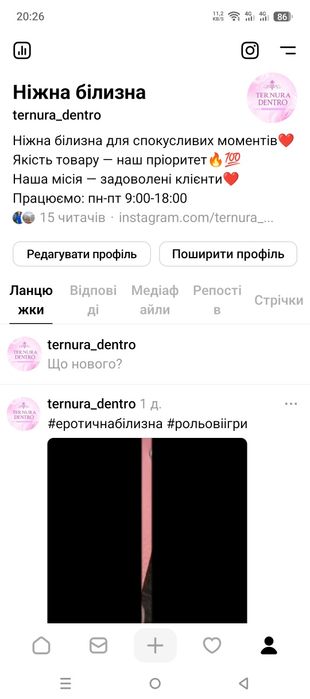 Магазин білизни та одягу