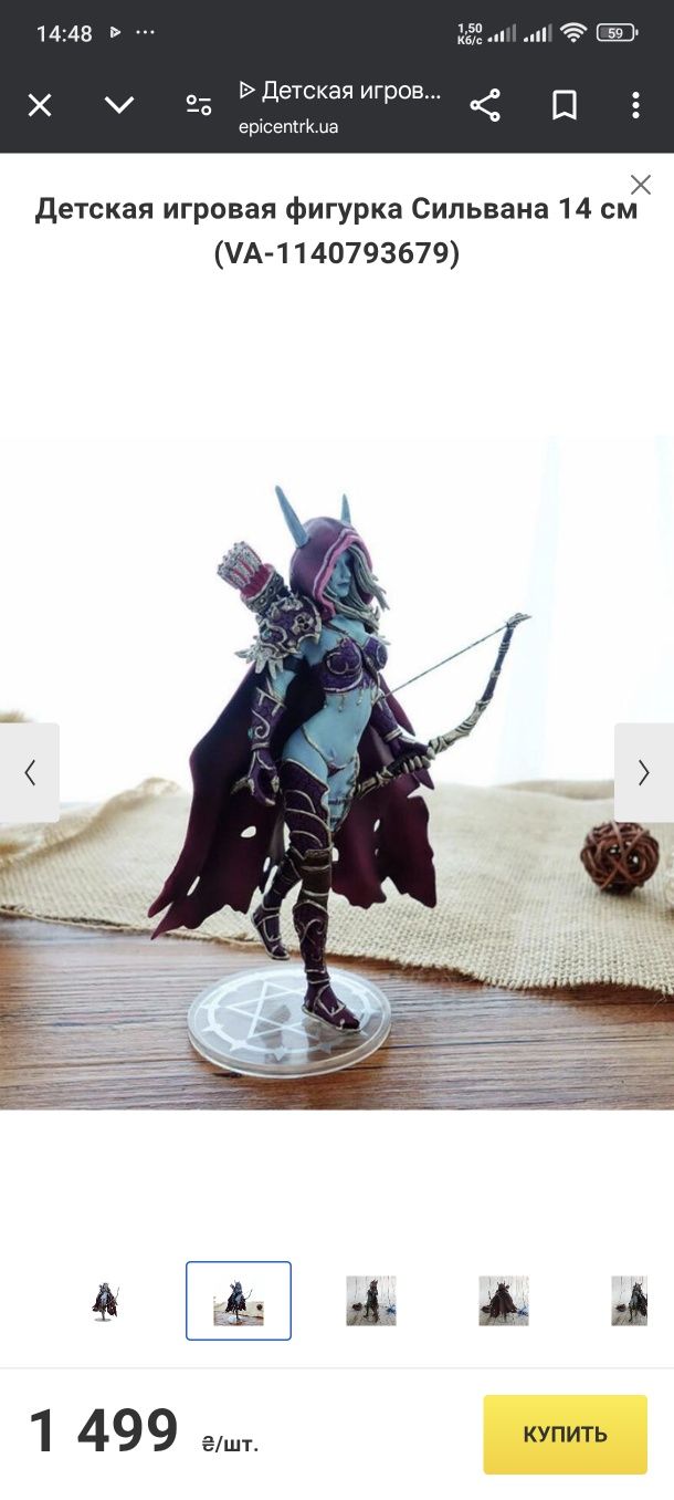 Колекційна фигурка World of Warcraft, Варкрафт Сильвана, Sylvanas, 15