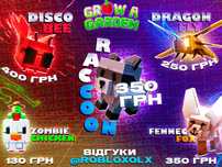 Grow a garden roblox | ЦІНИ В ОПИСІ / / енот/ raccoon / dragonfly/пети