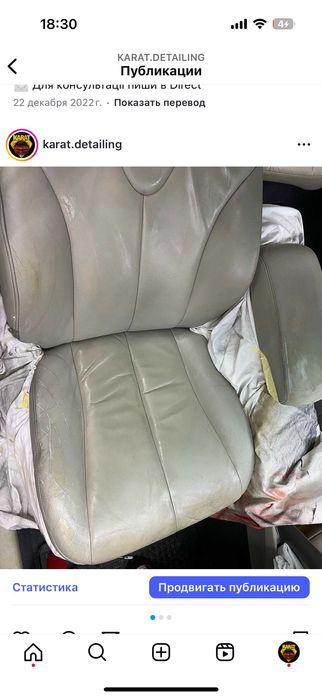 реставрация салона - покраска кожи - перешив салону вашего автомобиля.