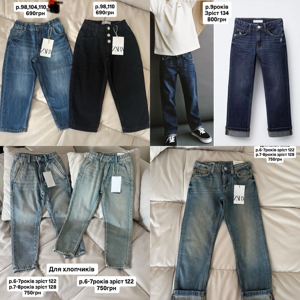р.98,104,110,116,122,128,134 детские джинсы zara,дитячі джинси zara