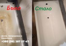 Реставрация ванн в Днепр. Реставрация ванн акрилом цена Качество