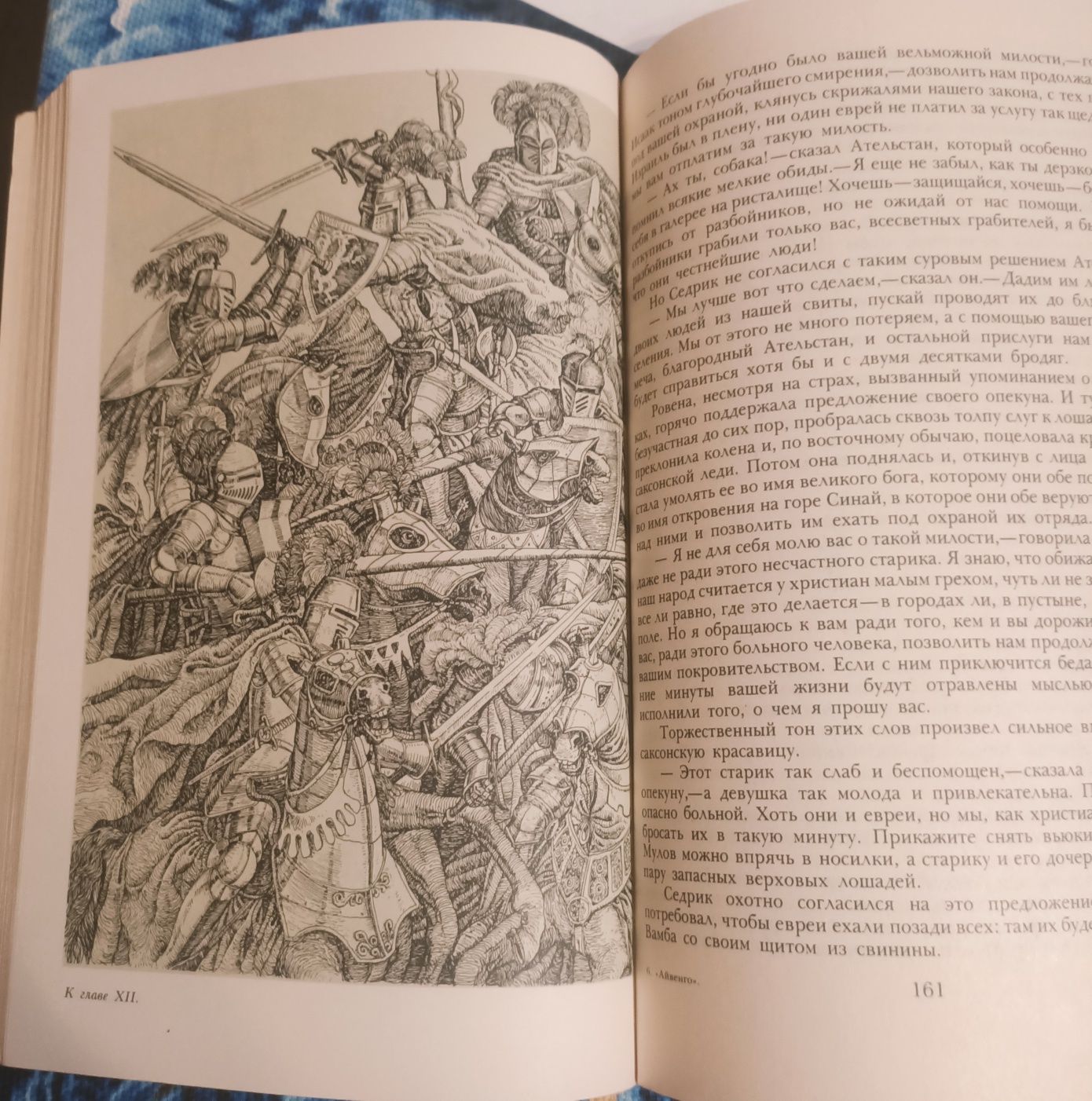 Книги Валтер Скотт 'Айвенго', Анн та Серж Галон 'Анжеліка'.