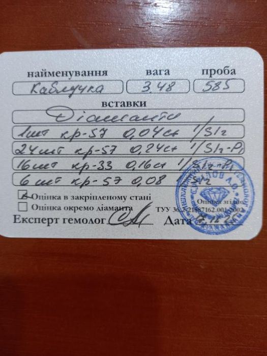 Золотое кольцо 14 к с бриллиантами 0.52кт