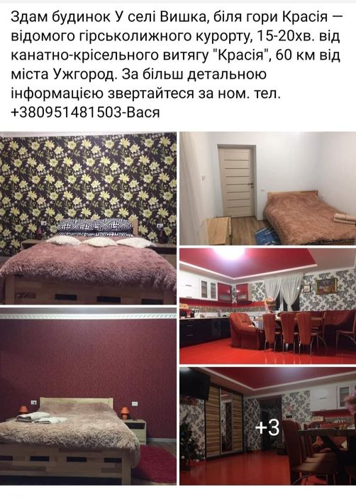 Здаю котедж в оренду