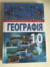 Підручники для 10-11 класу