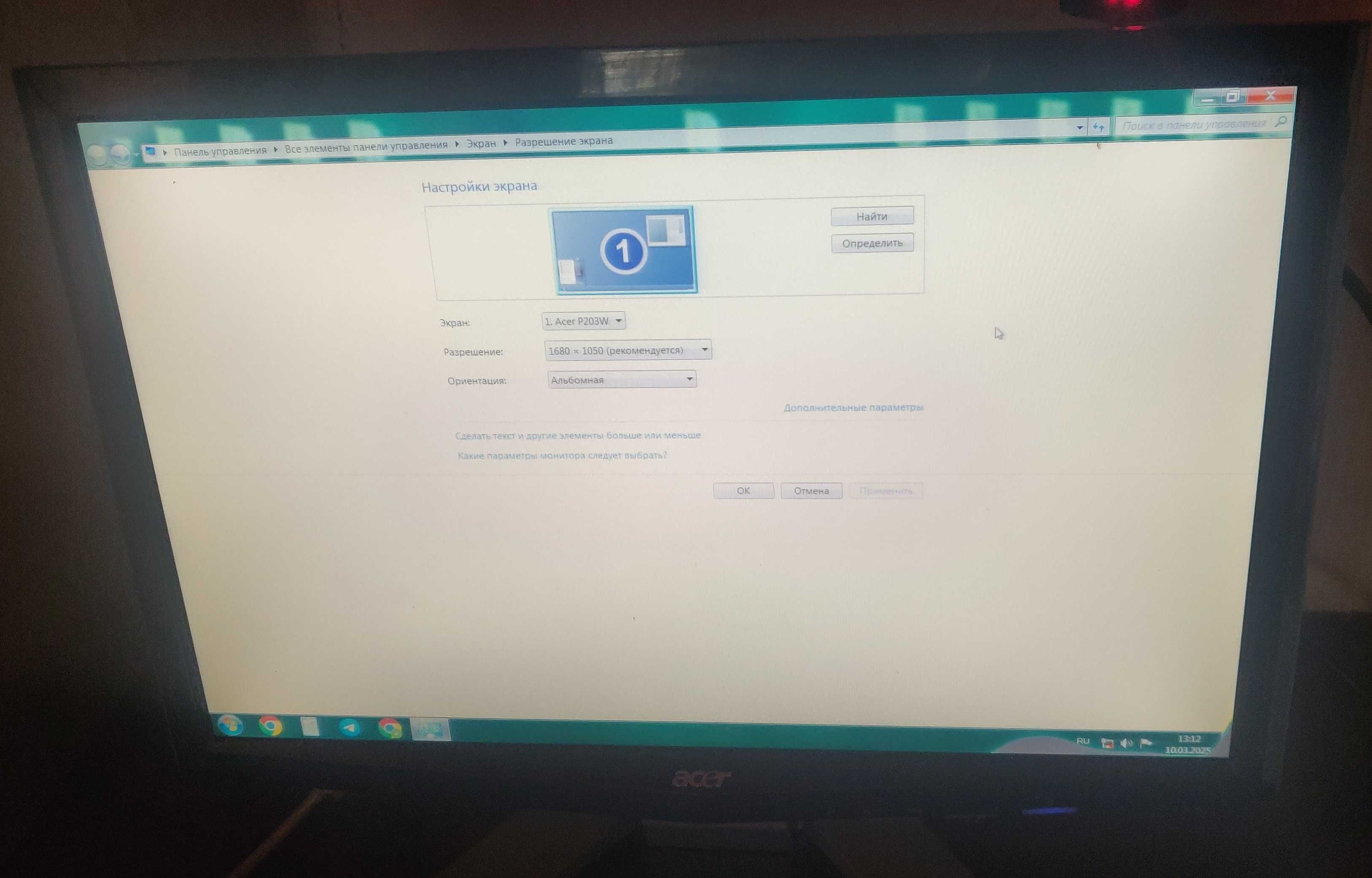монитор Acer P203W 20"