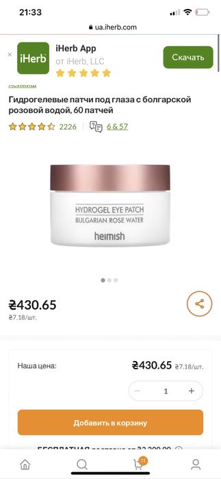 Патчи в наличии 60 штук Акция